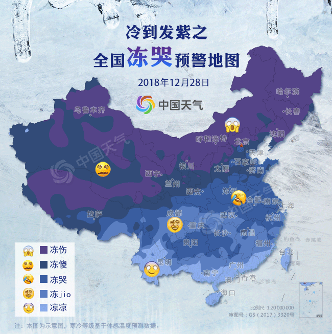 ▲中国天气网还推出权威的全国冻哭预警地图(图片来源:中国天气网)