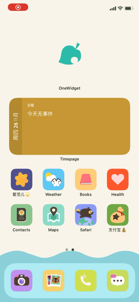 ▲ 不仅图标换了,‘支付宝’名称后面还能带个 emoji