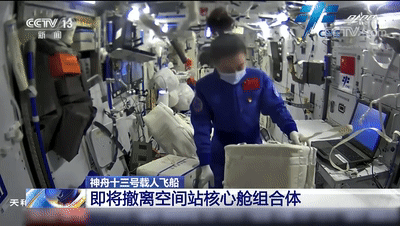 神舟十三号即将撤离空间站核心舱！航天员回家有哪些步骤？|神舟|空间站|空间站核心舱