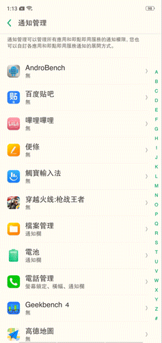 那为啥一夜之间我就愿意使用R15的手势操作了?