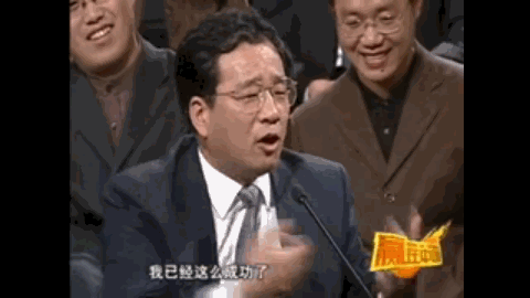 △ “我都那么成功了,你都不信任我,凭什么让他们信任你,一个比我还不成功的人。”