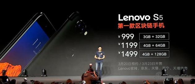 号称“第一款区块链手机”