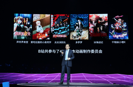 陈睿在B站11周年时的演讲