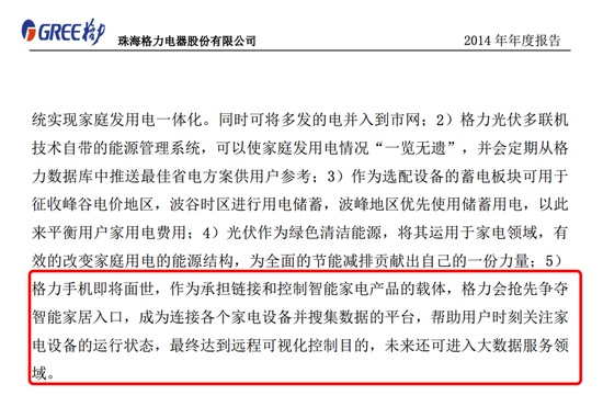 上市半月卖2000多台 格力5G手机，一个认真的笑话？