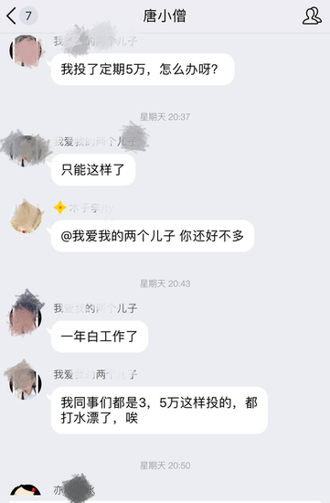 （图1：投资人对话）