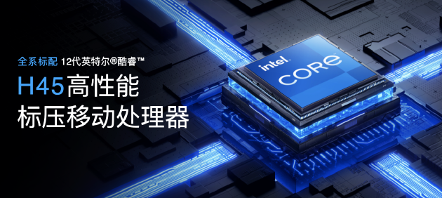 Redmi Book Pro 2022正式公布 12代酷睿H45
解决器、RTX2050光追独显