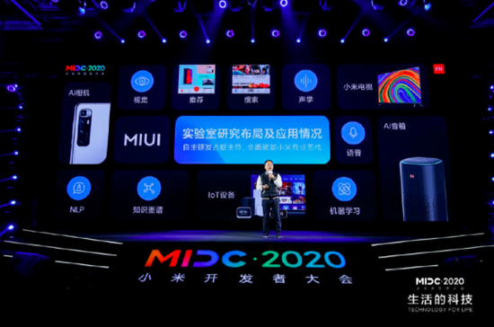 图/ 微博@小爱同学