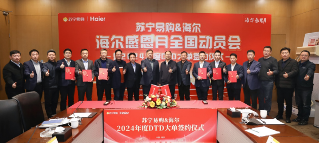 派发亿元补贴 苏宁易购海尔全面开启年底大促