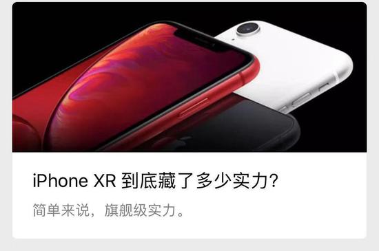 宣布宣布“降价”促销的的苹果公号推文