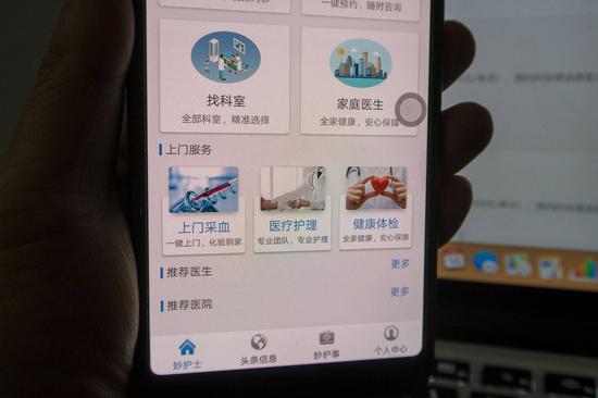 「护士上门」的服务内容包括常规护理、输液、静脉采血等。