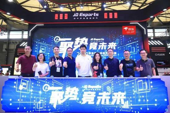 ChinaJoy开幕当天，JD Esports发布仪式 　　图源：财讯网