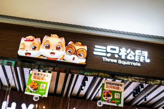 三只松鼠急了?净利润暴跌56%,下月起35款商品供货价上调! | BUG