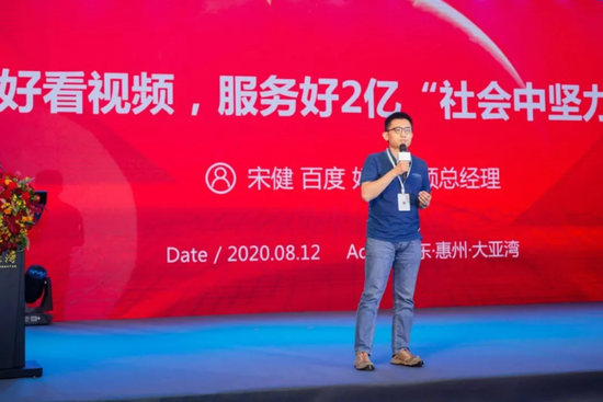 宋健在好看视频首次亮相