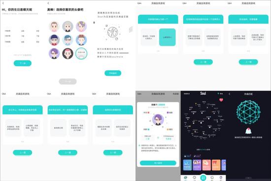图：Soul打标签和算法匹配，来源：Soul App、锦缎