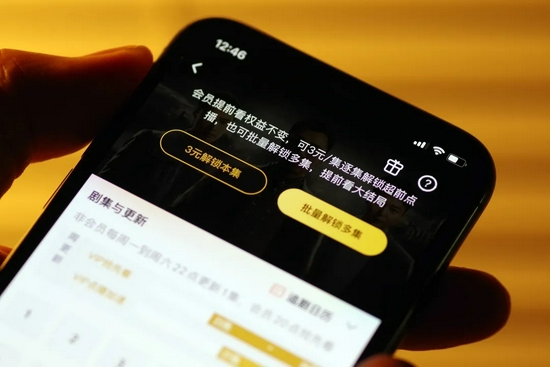 取缔超前点播,爱优腾割不到VVIP的韭菜,年轻人能有追剧
自由吗?