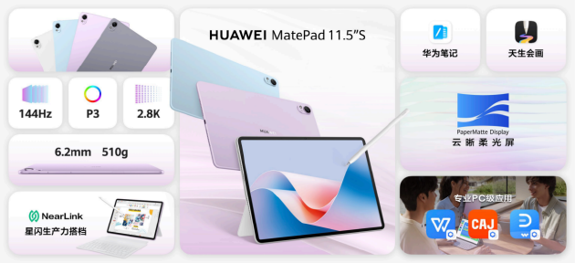 Ϊ׷ΪMatePad 11.5'Sѣֻֽۣкд