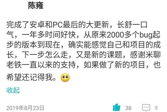 中国首个专注移动社交App关停,曾是微信第一对手 互联网 第14张 中国首个专注移动社交App关停,曾是微信第一对手 互联网 第14张