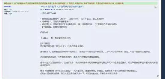 ▲“四件套”交易截图 来源:新京报