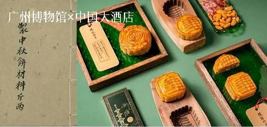 广州博物馆月饼