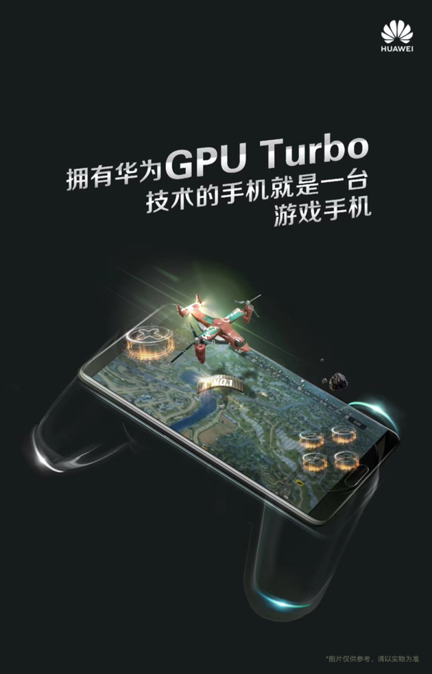 华为GPU Turbo技术真的很吓人 游戏性能大跨