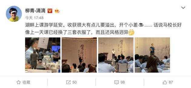 图:柳青微博晒图