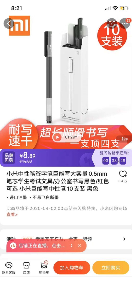 小米中性笔京东售价