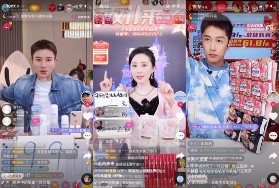 明星与主播之间的分界线越来越模糊