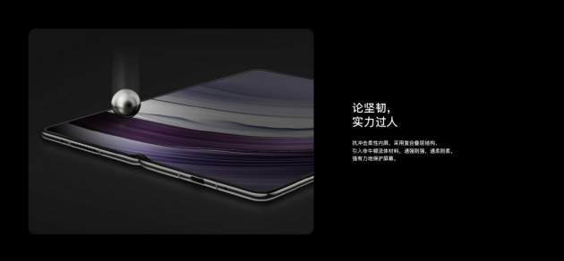 华为玄武钢化昆仑玻璃横空
出生?折叠屏的牢靠性有多主要