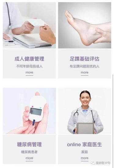 ▲丁香诊所(杭州滨江店)官方网站截图