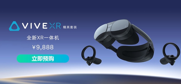 9888ԪHTC VIVE XRӢװ˫1920p Ȳε