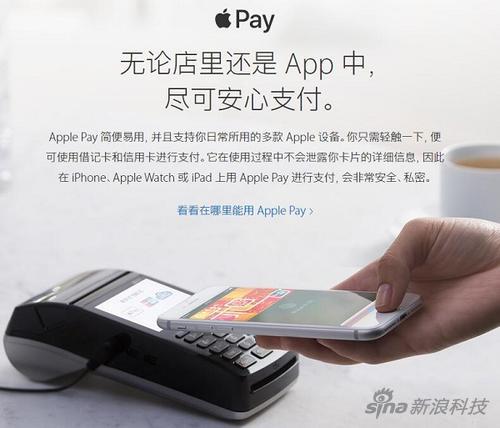 Apple Pay属于非接触式支付