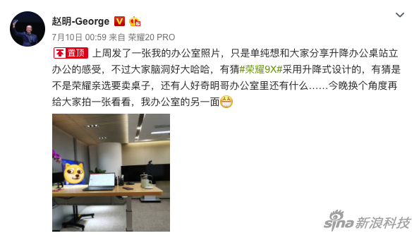 荣耀赵明暗示发布电视