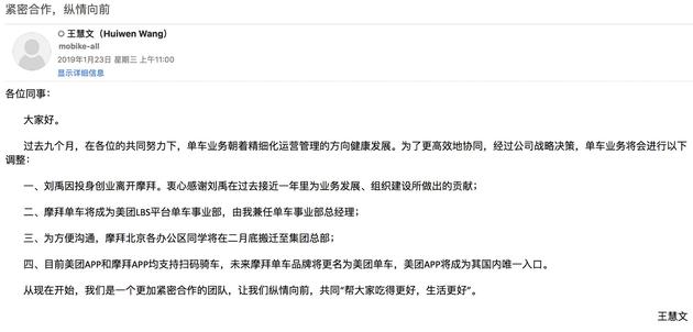王慧文发布的内部信