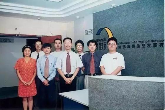 1996年，马云在中国黄页