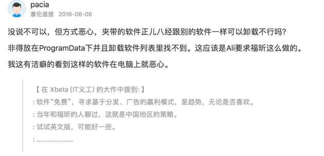 网上对福昕的评价