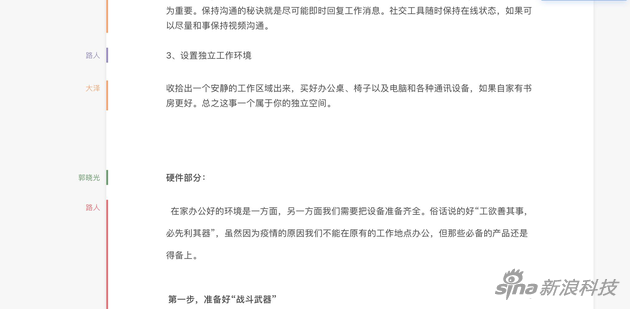 协同效果明显,界面简洁
