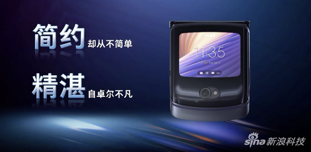 摩托罗拉razr 5G发布:号称折叠无折痕 售价12499元