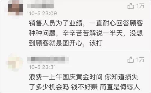 抖音传用八万麻将买车被群殴视频 警方回应:所拍非实