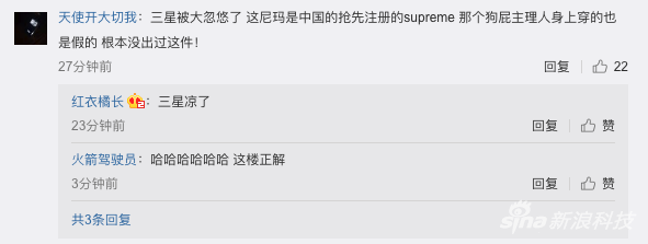 网友在微博提出质疑