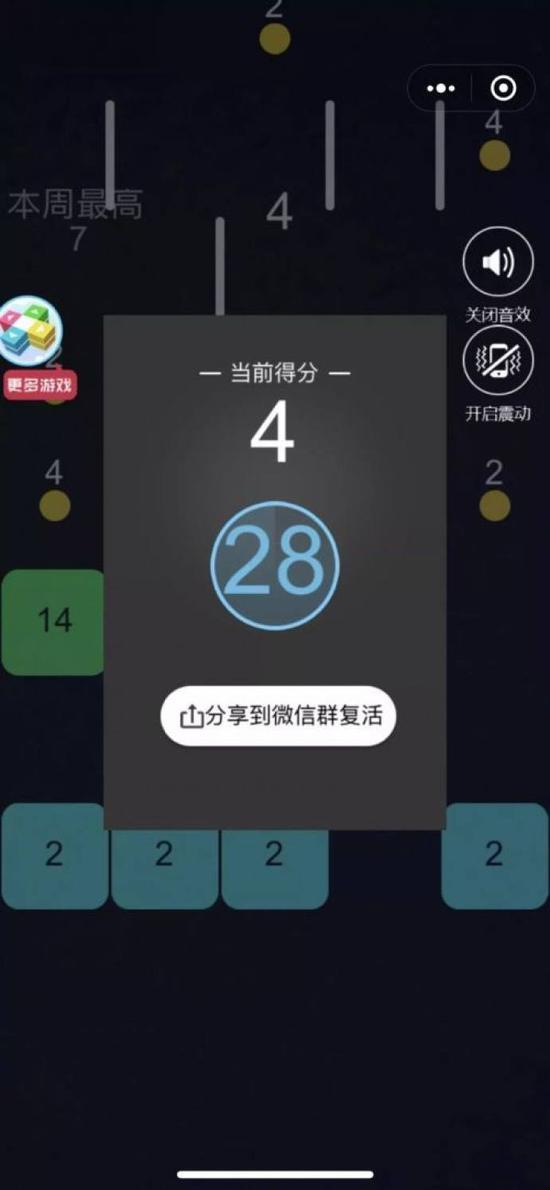 强制要求分享到不同微信群