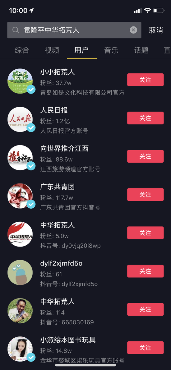 抖音上人口_人口普查(2)