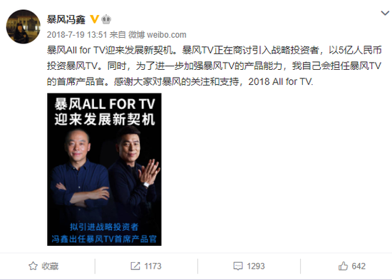 图源:冯鑫微博