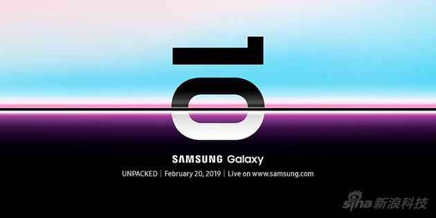 三星Galaxy S10发布会时间确定 安卓年度旗舰