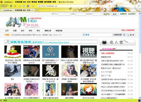 图片来源：Mikufans吧