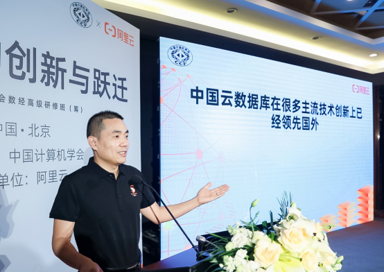 阿里云李飞飞：中国云数据库在很多主流技术创新上已领先国外