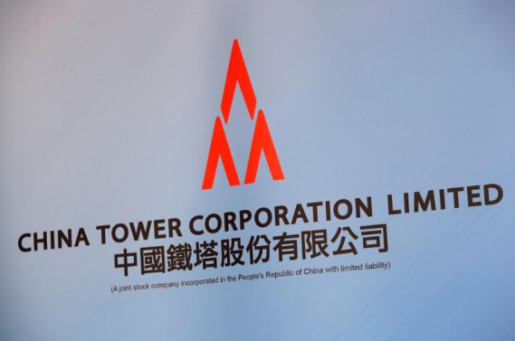 传中国铁塔IPO发行价定为1.26港元 净筹资534亿港元