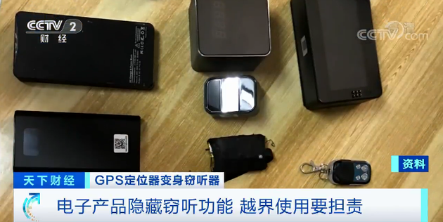 GPS定位器竟变窃听器!有公司被窃听已损失千万元