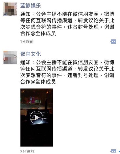 公会通知截图