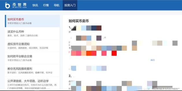 大肆鼓噪:泡沫破灭大势已定币圈“媒体”还能一直浪?