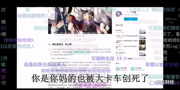 还有网友扒出lex曾经的言论,认为他说话口无遮掩,在直播间大谈黄色